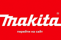 Makita 2019